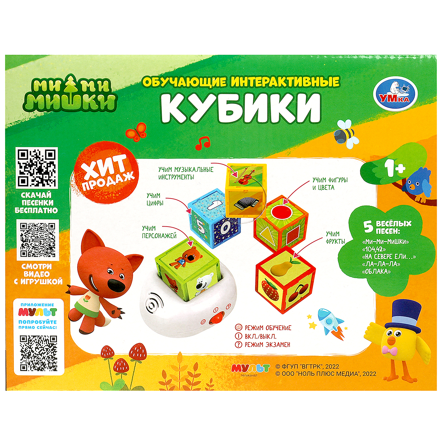 Игрушка УМка кубики Мимимишки - фото 5