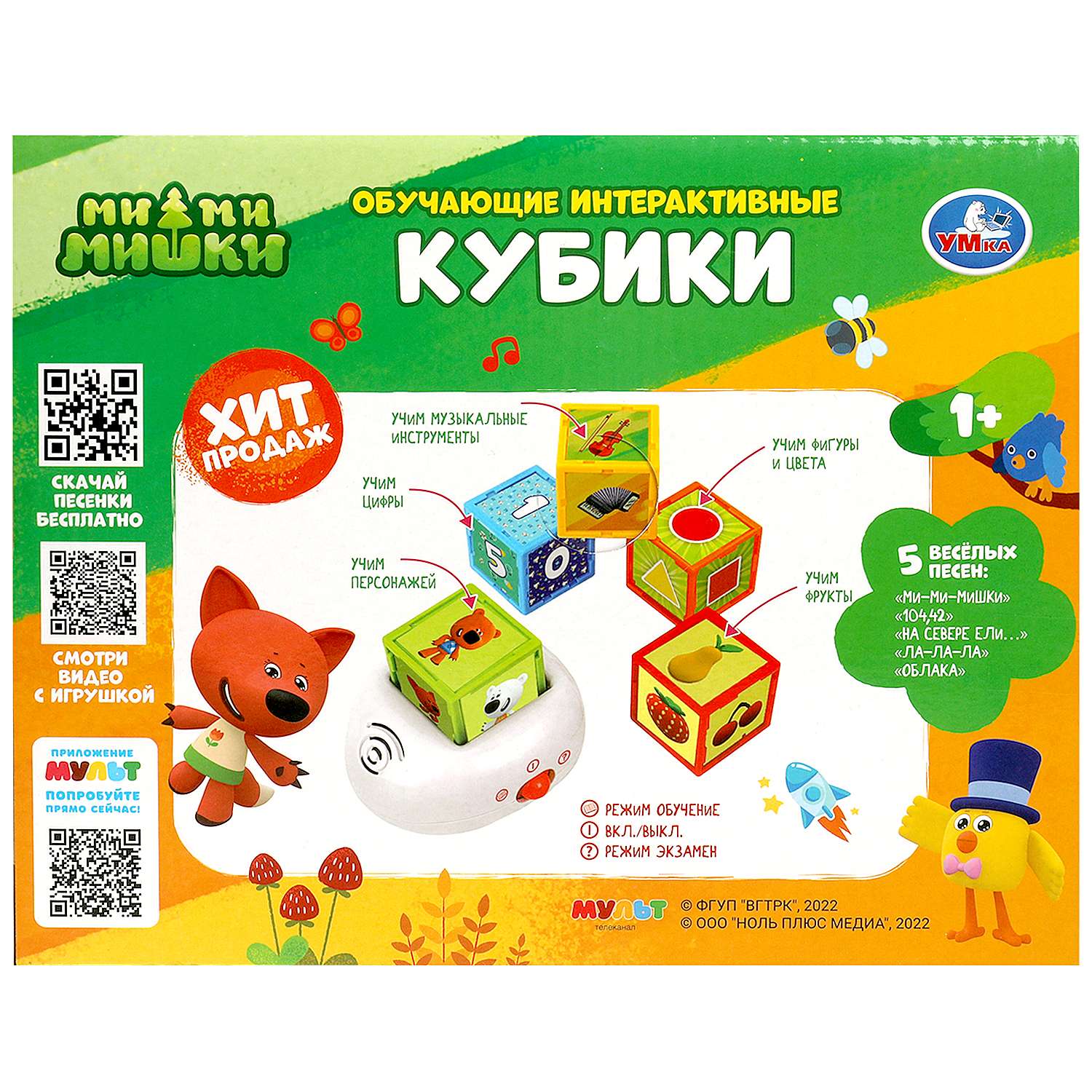Кубики обучающие Умка Мимимишки 364768 - фото 5