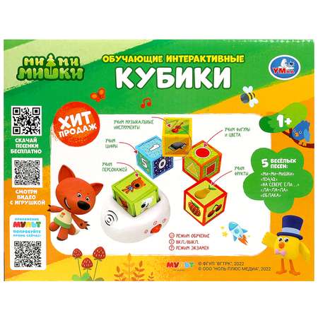 Игрушка УМка кубики