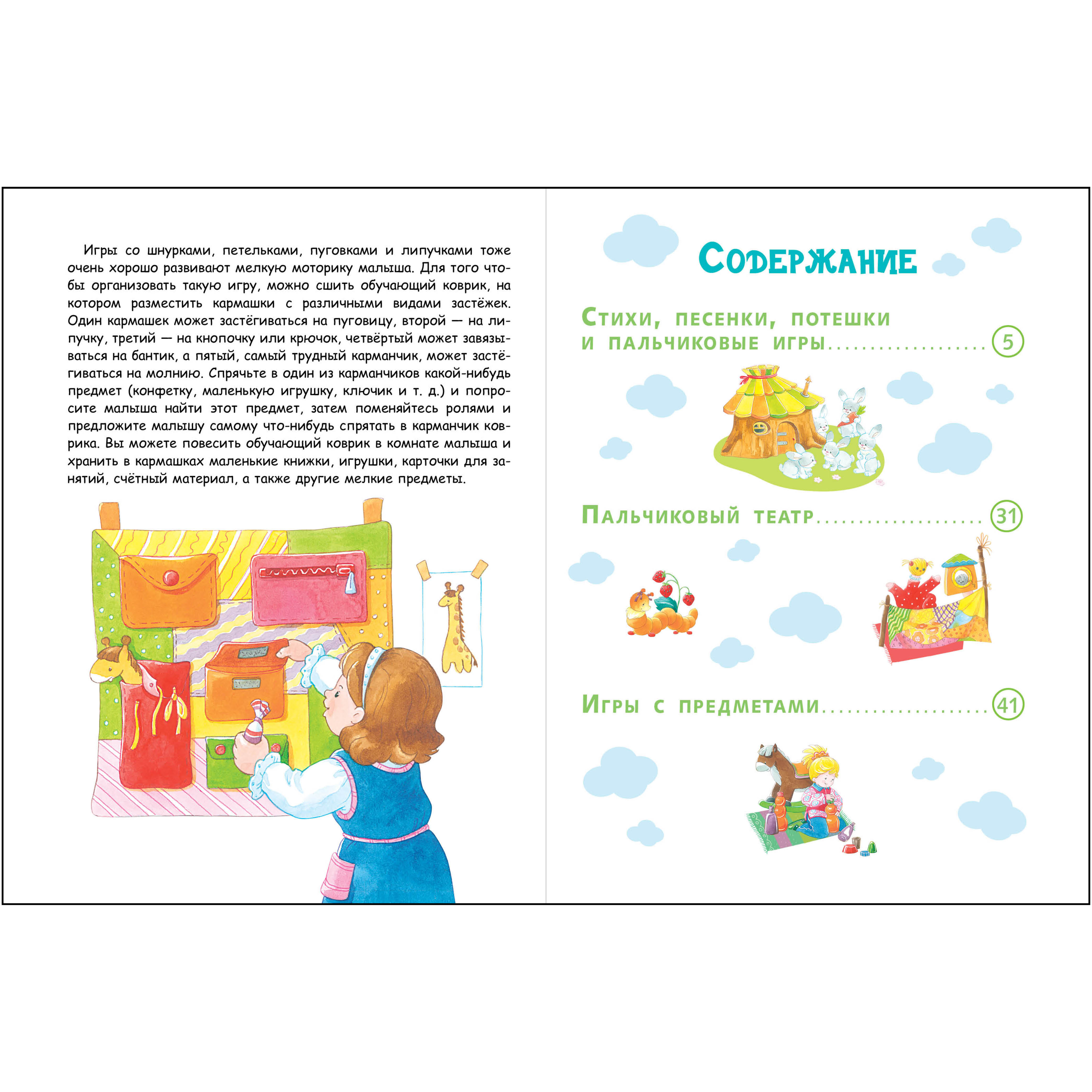Книга СТРЕКОЗА Пальчиковые игры для запуска речи малыша - фото 5