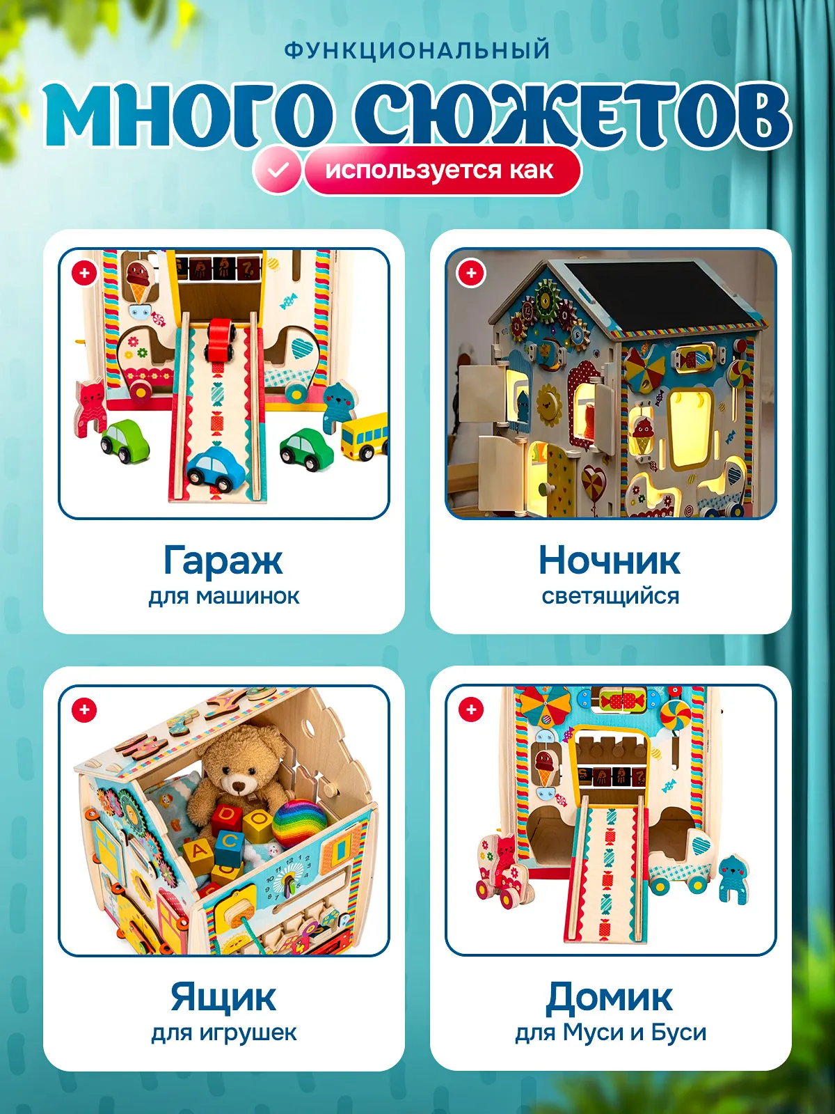 Игрушка Mag Wood бизиборд МусиБуси ДОМ - фото 5