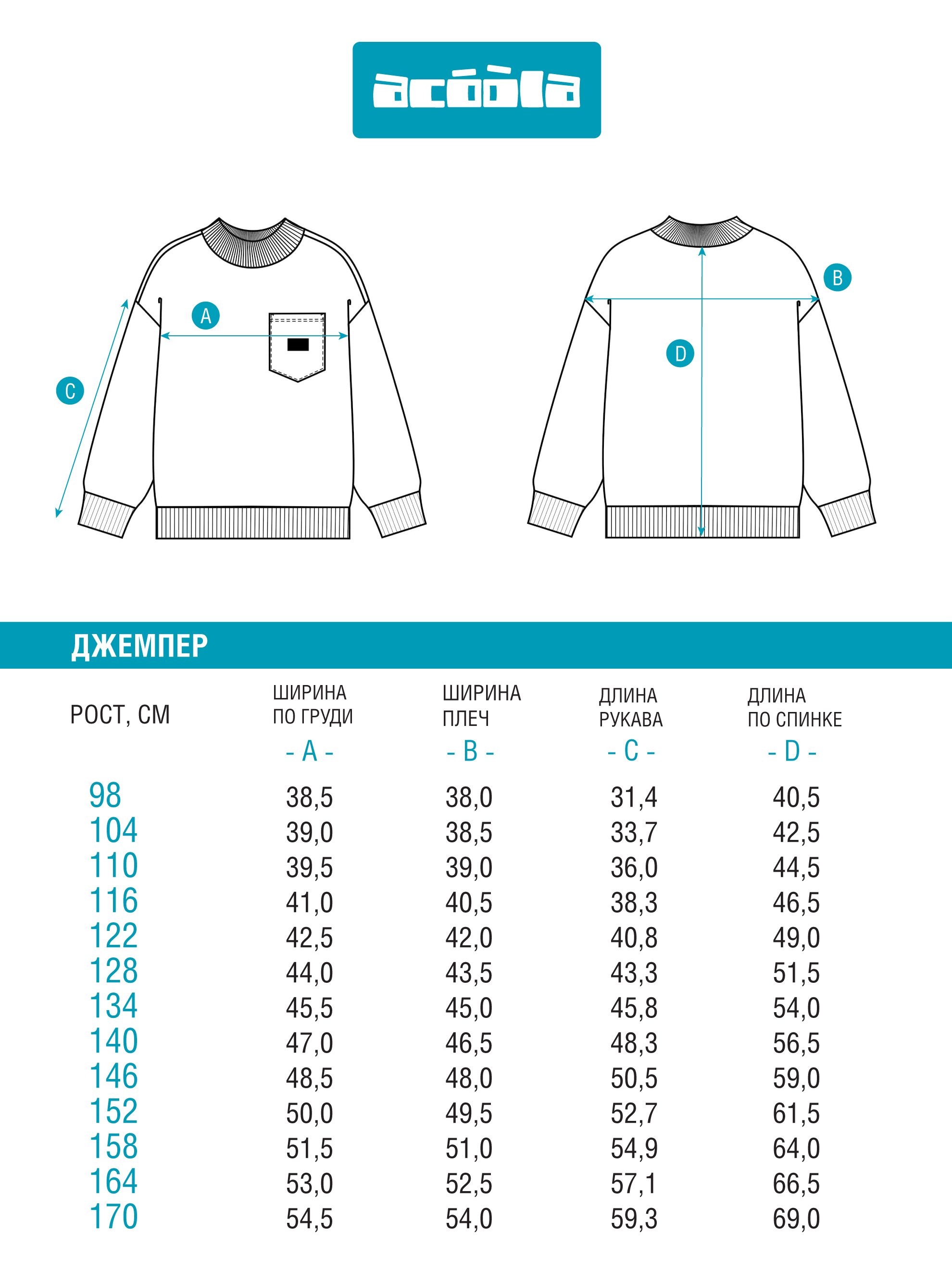 Свитшот Acoola 20130170025_0092496 - фото 4