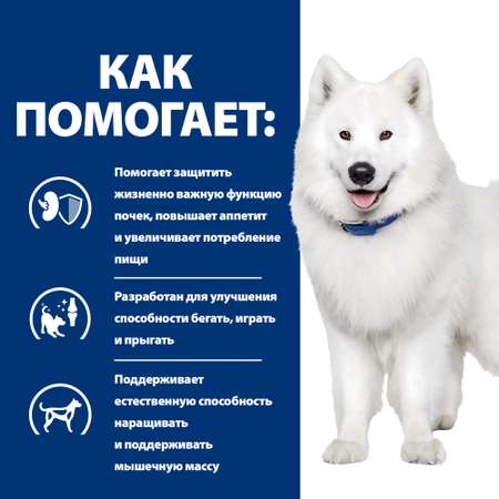 Корм для собак HILLS 12кг Prescription Diet k/d Mobility Kidney Join Care для здоровья почек и суставов сухой