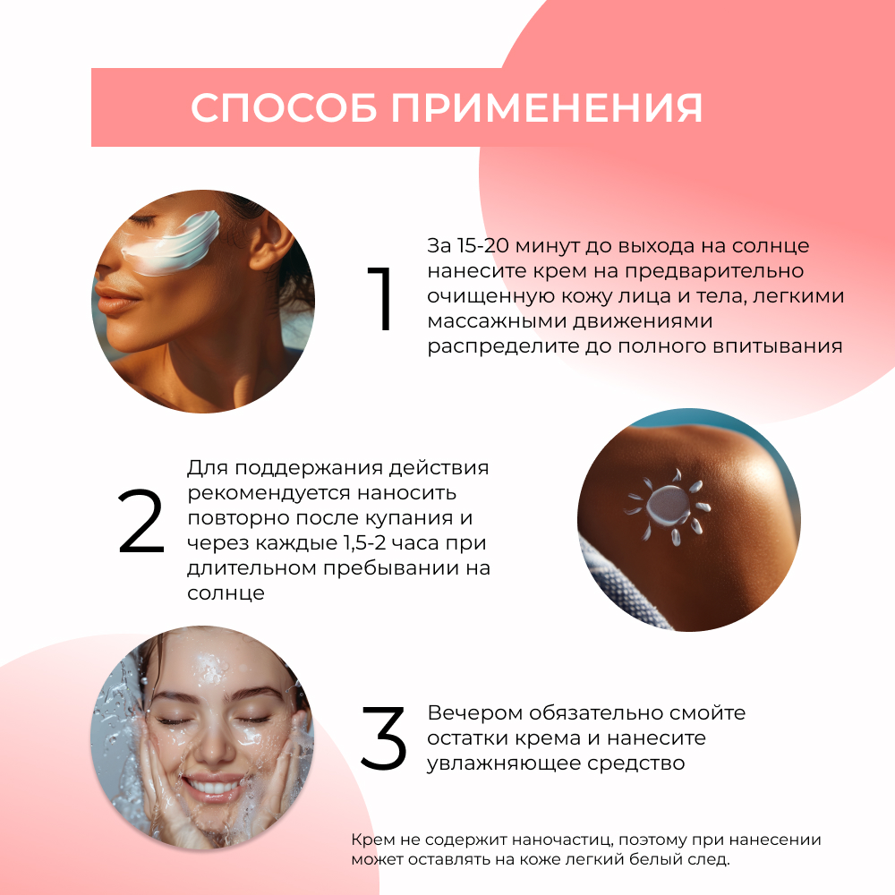 Крем для лица и тела Siberina натуральный солнцезащитный SPF 50 с витамином Е 200 мл - фото 7