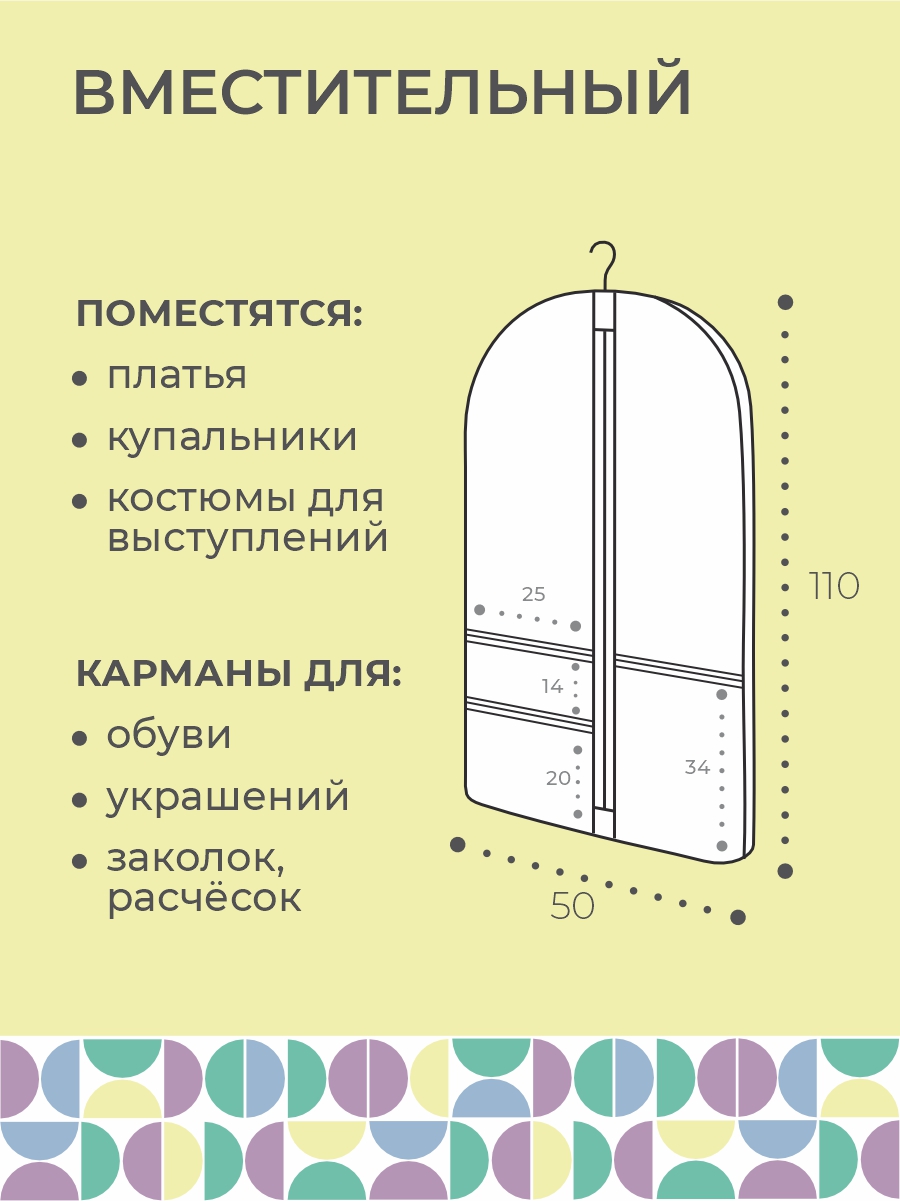 Чехол детский Всё на местах Верь в себя 50х110 - фото 5