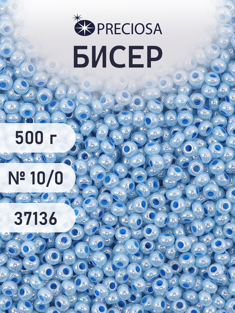Набор для творчества Preciosa бисер чешский 10/0 500г 37136 - фото 1