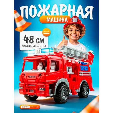 Пожарная машина Нордпласт