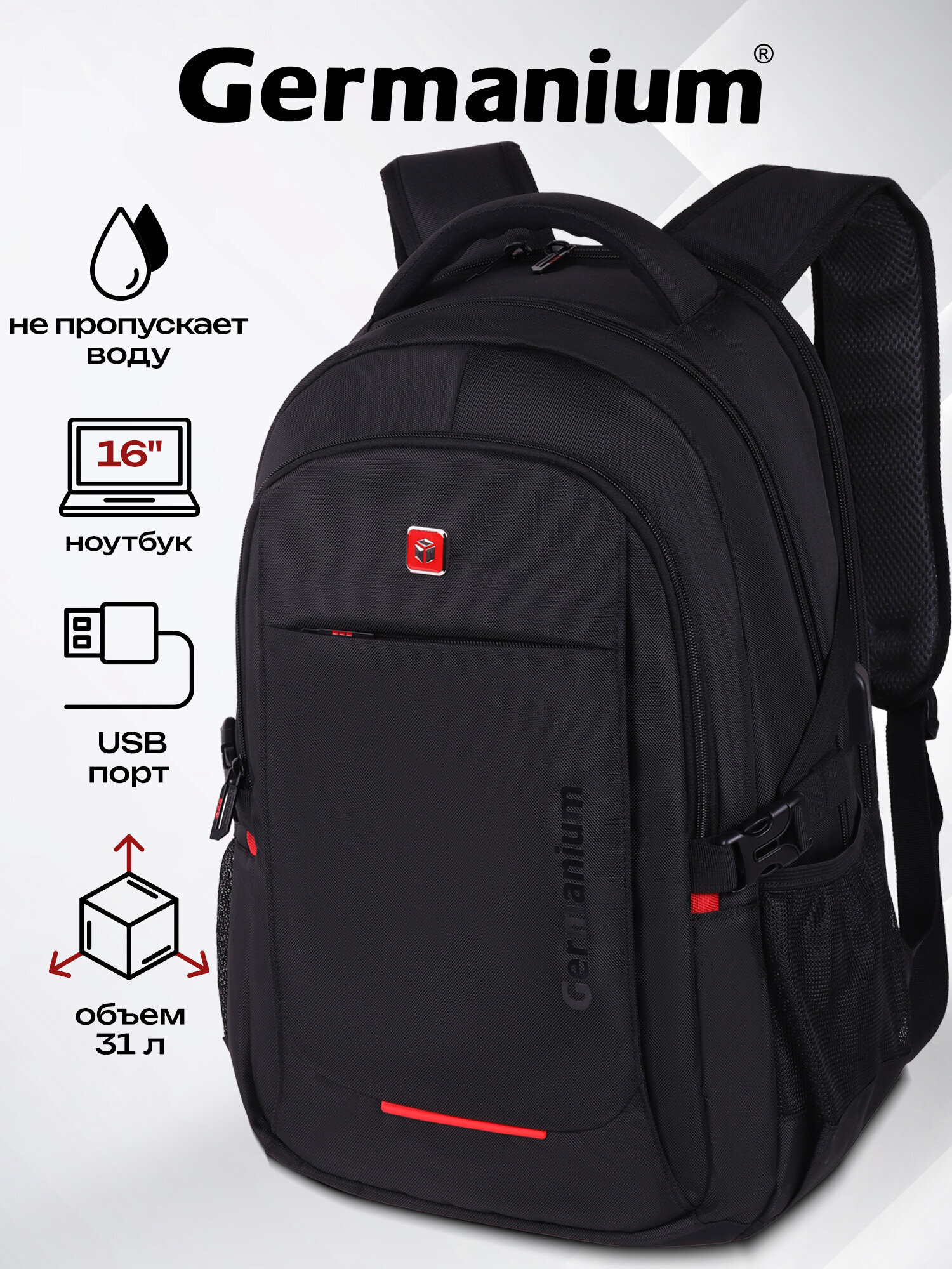 Изображение товара Рюкзак Germanium UPGRADE с USB-портом и защитой от воды