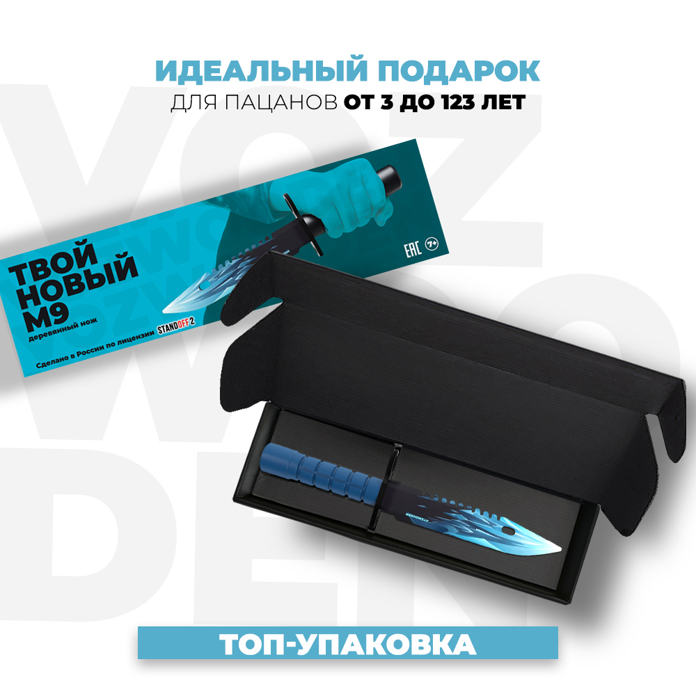 Нож VozWooden - фото 2