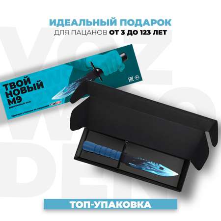 Нож VozWooden