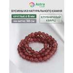 Набор для творчества Astra Craft Клубничный кварц 6 мм 38 см