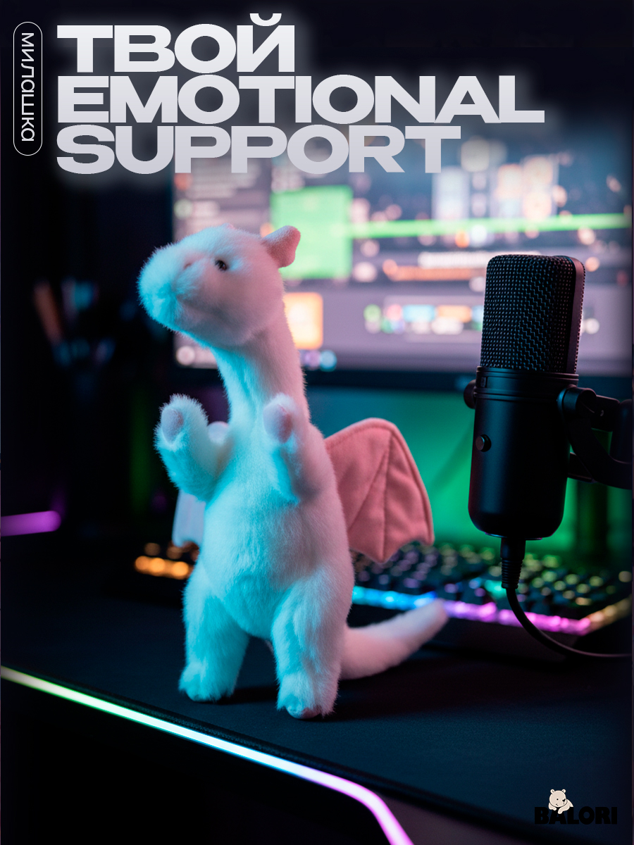 Мягкая игрушка Balori Дракон - фото 6