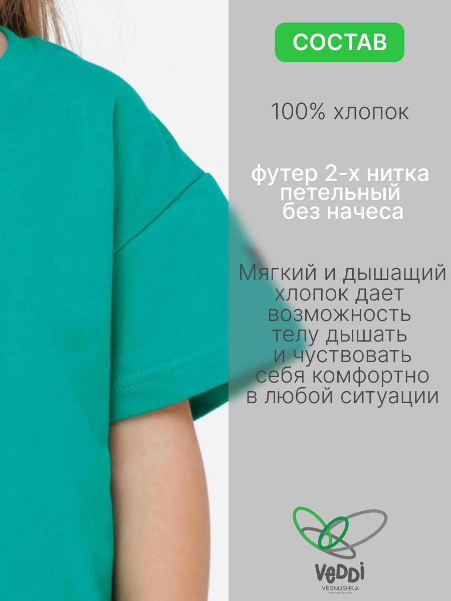 Футболка и шорты VEDDI 2080/6042фп-2024-изумрудный - фото 8