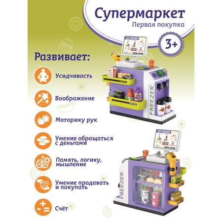 Игровой набор AMORE BELLO прилавок, касса, продукты