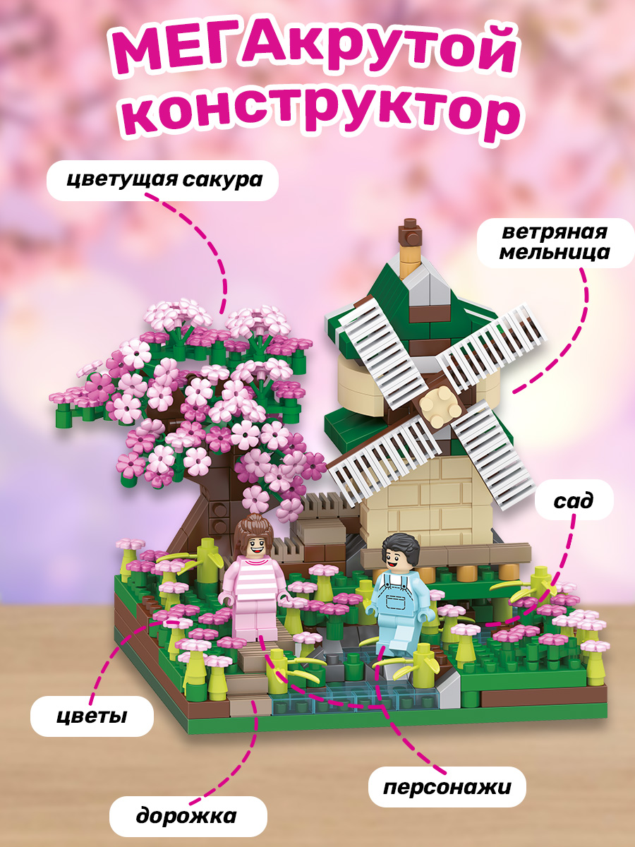 Конструктор BONNY CAT Цветущая сакура 586 дет. - фото 2