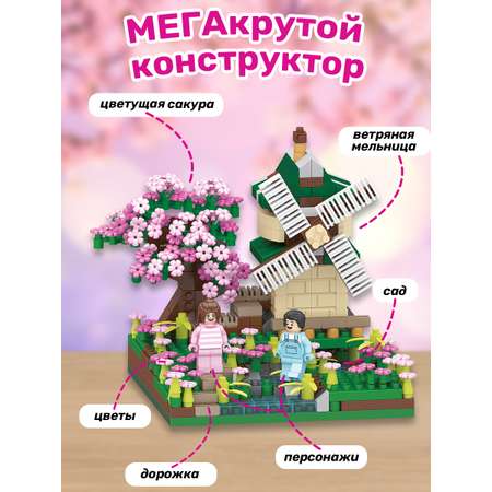 Конструктор BONNY CAT Цветущая сакура 586 дет.