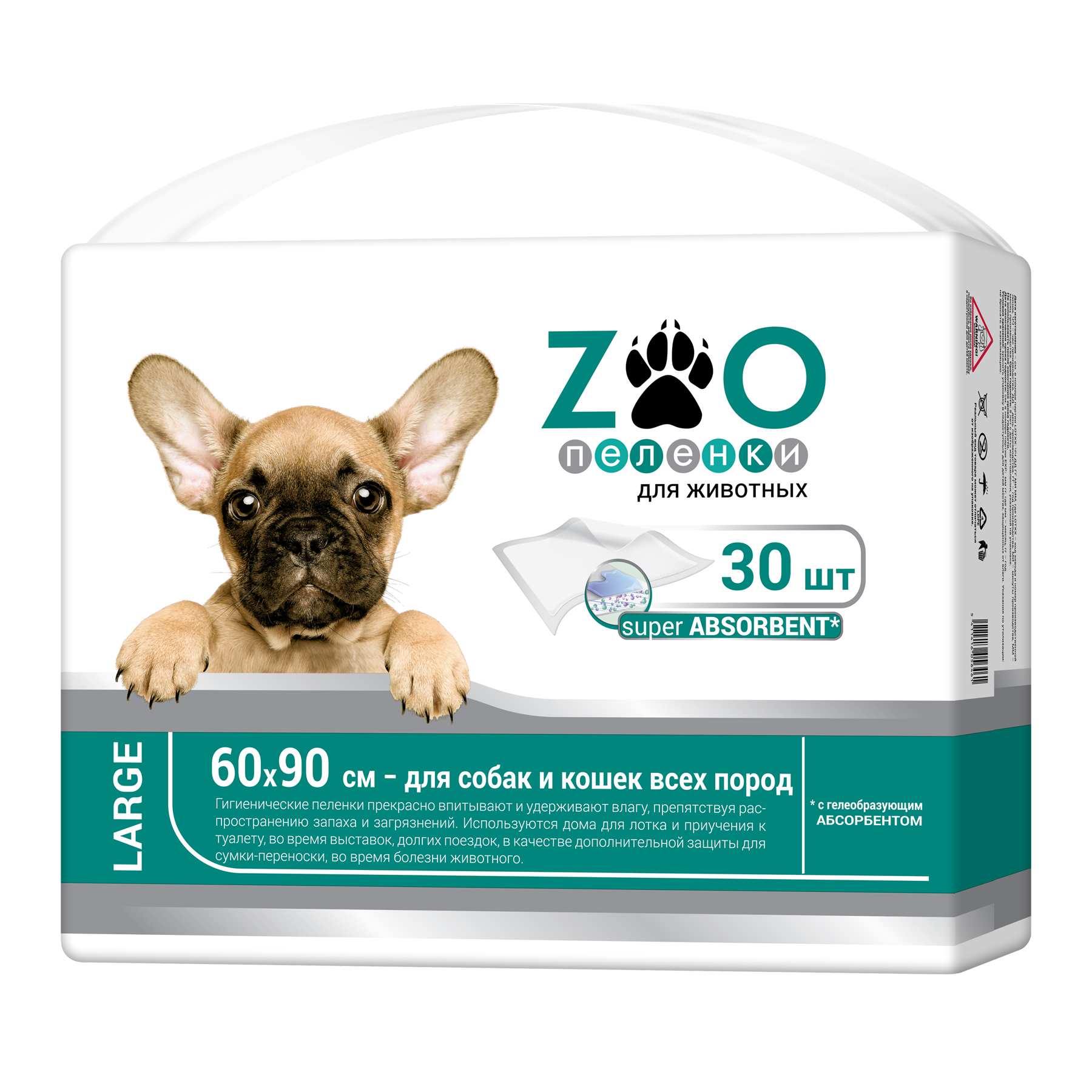 Пелёнки одноразовые впитывающие ZOO для животных 60x90 см 30 шт с суперабсорбентом - фото 2