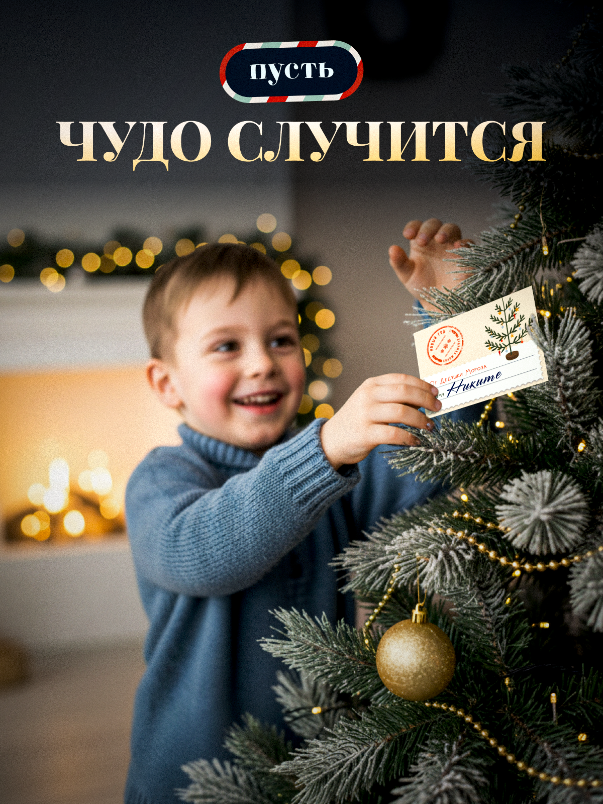 Календарь HappyLine Адвент-календарь HappyLine Письма от Деда Мороза - фото 6