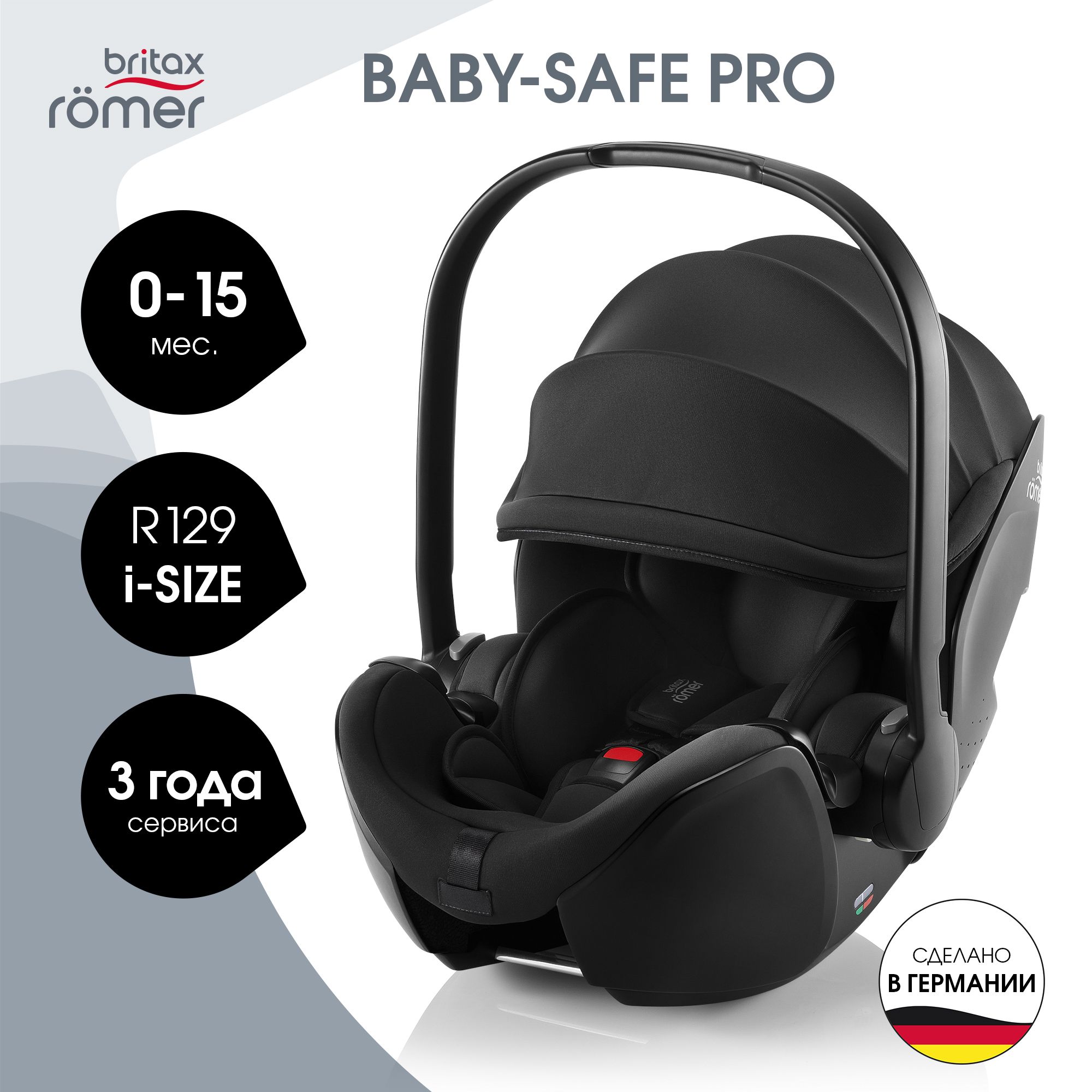 Автокресло Britax Roemer Baby-Safe Pro 0+/1 (0-18 кг) - фото 1