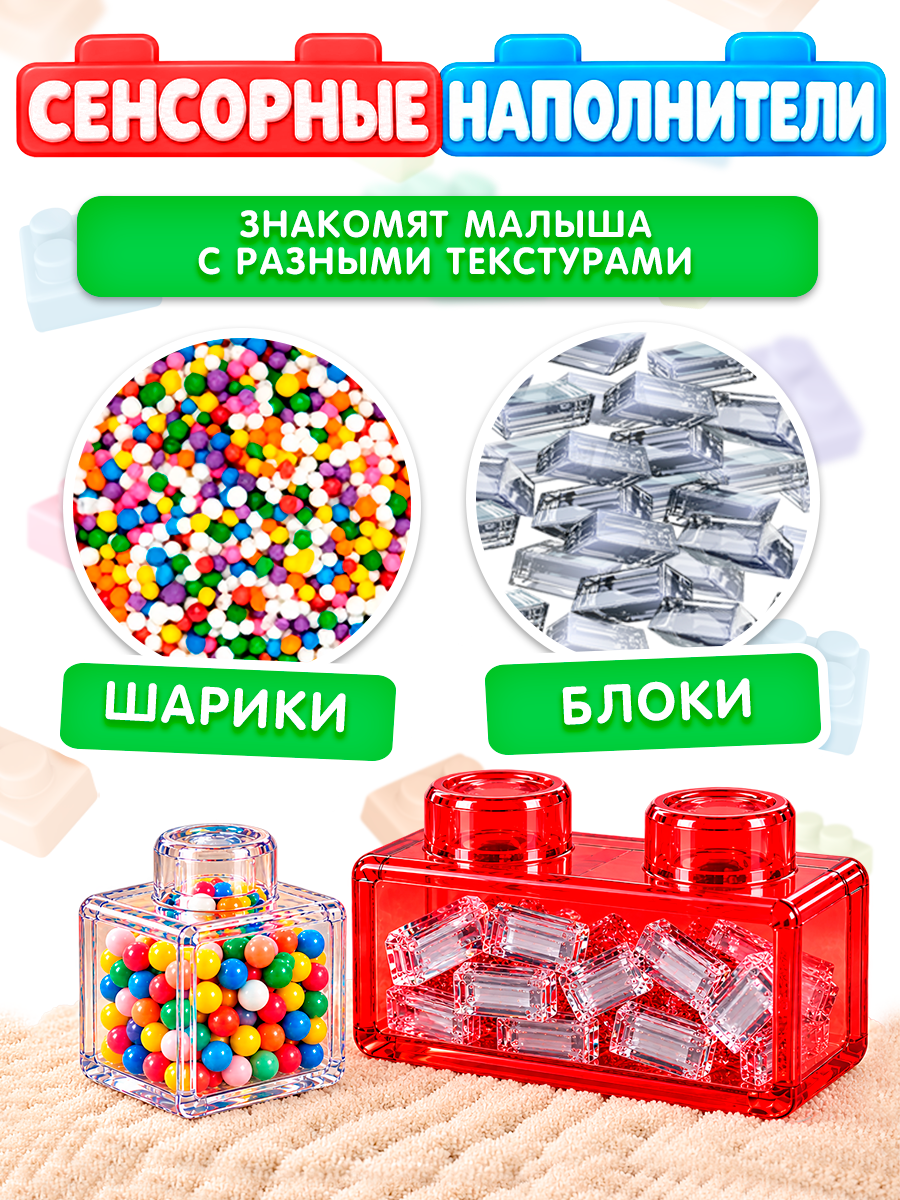 Конструктор Jelly Blox Сенсорные Блоки мягкий 10 дет. - фото 3