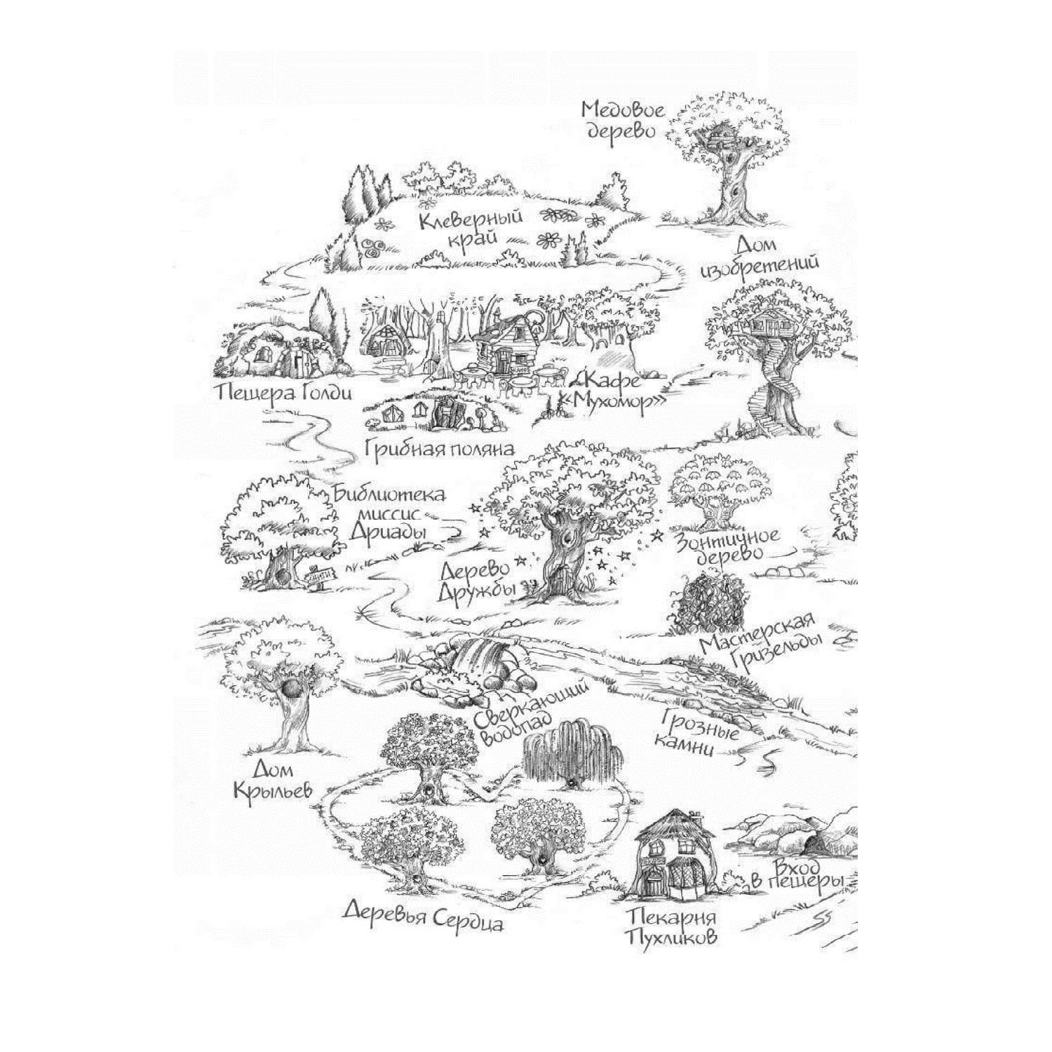 Книга Эксмо Совёнок Матильда или Три добрых дела - фото 2