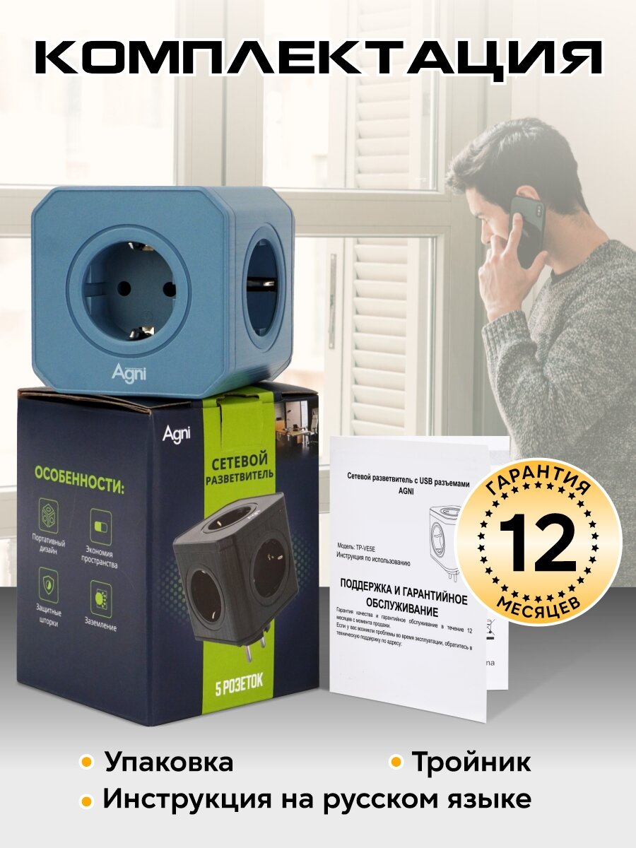 Разветвитель сетевой AGNI TP-VE5E - фото 7