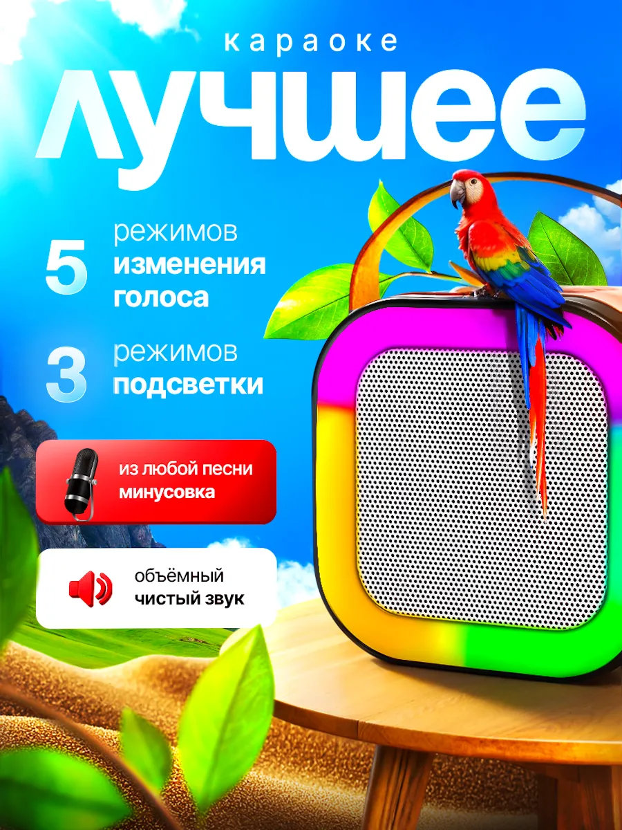 Игрушка музыкальная CASTLELADY Колонка беспроводная 2 караоке микрофон - фото 3