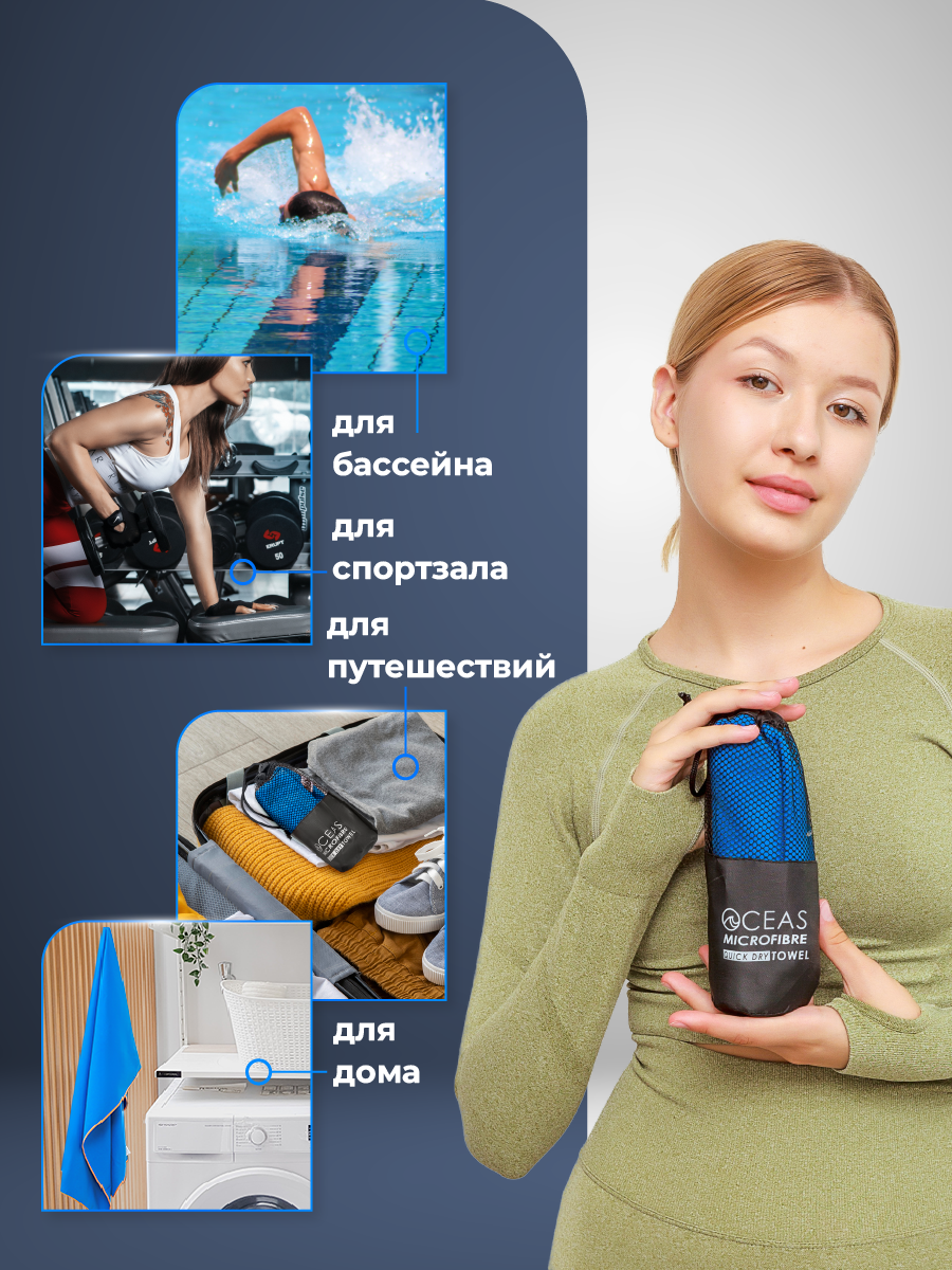 Полотенце спортивное OCEAS из микрофибры для фитнеса цвет синий 80х40 см - фото 6