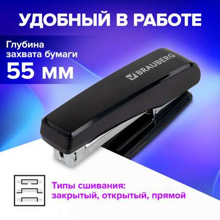 Степлер Brauberg