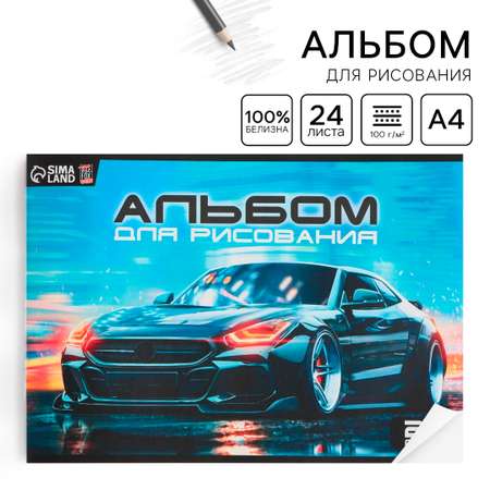 Альбом ArtFox STUDY