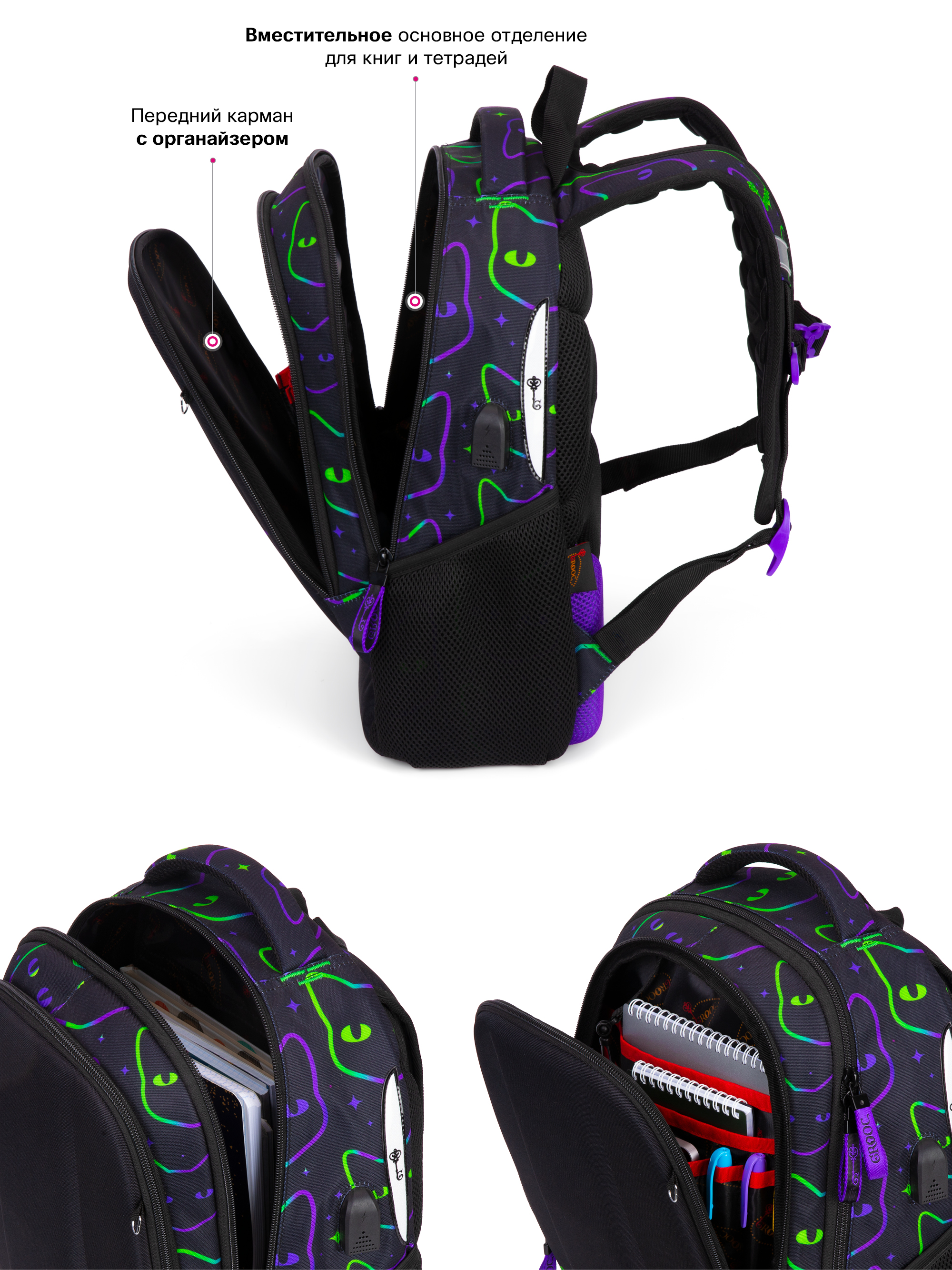 Ранец GROOC - фото 11