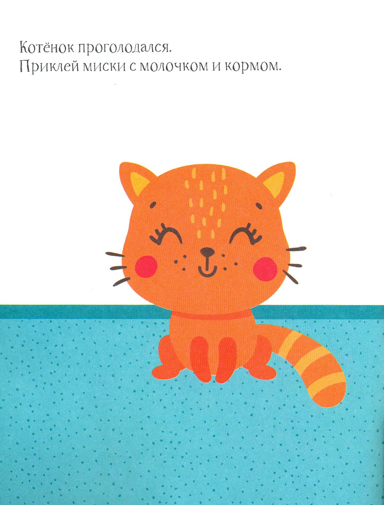 Книга Качели Котёнок - фото 4