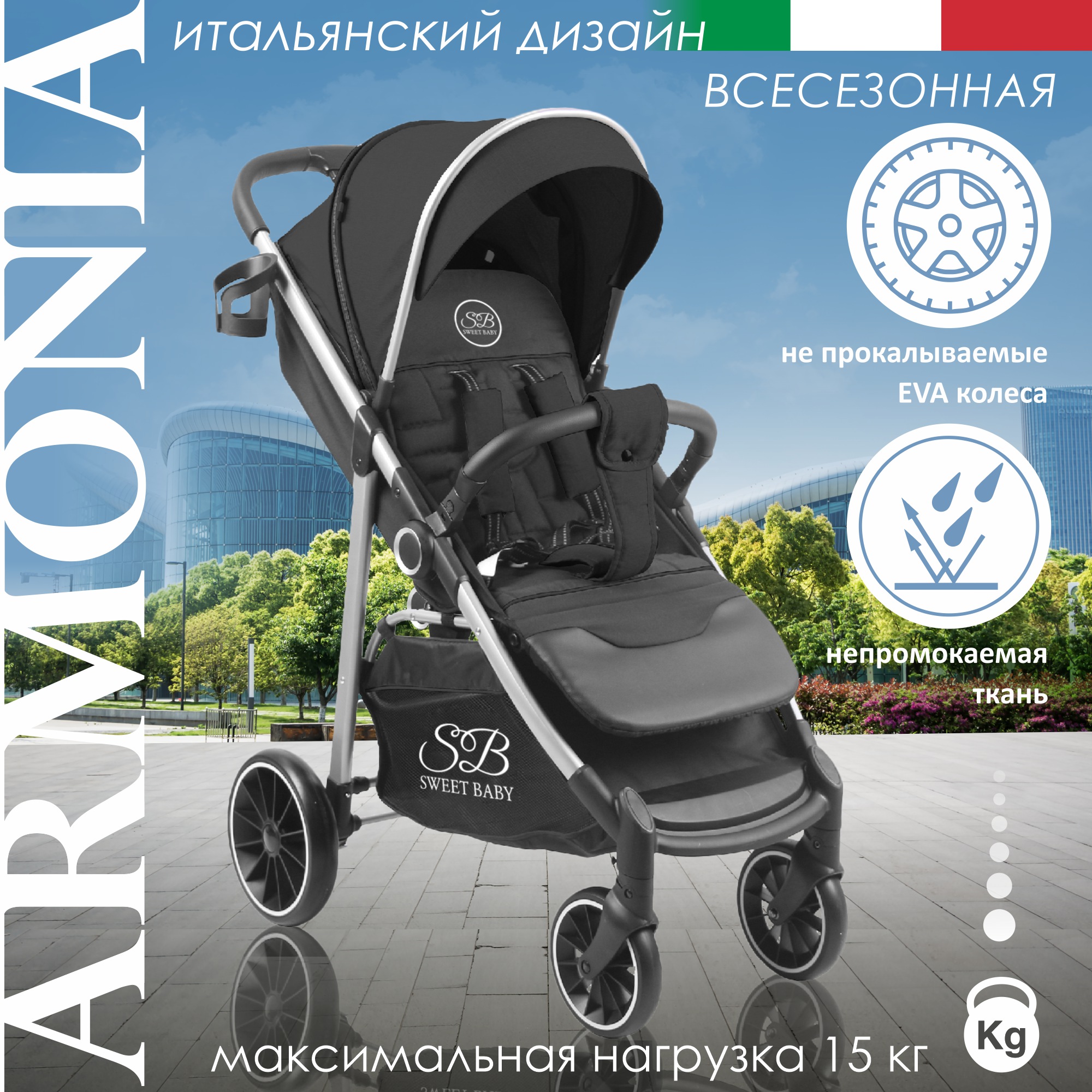 Коляска прогулочная Sweet Baby - фото 2