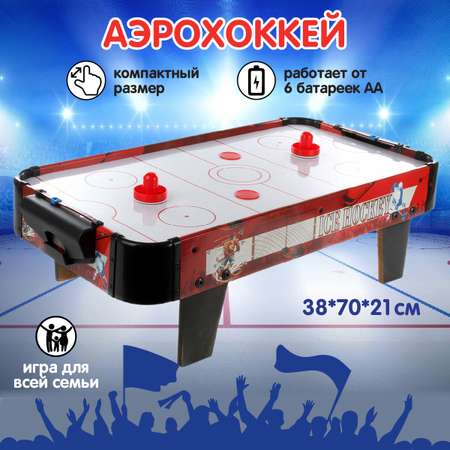 Настольная игра Veld Co аэрохоккей