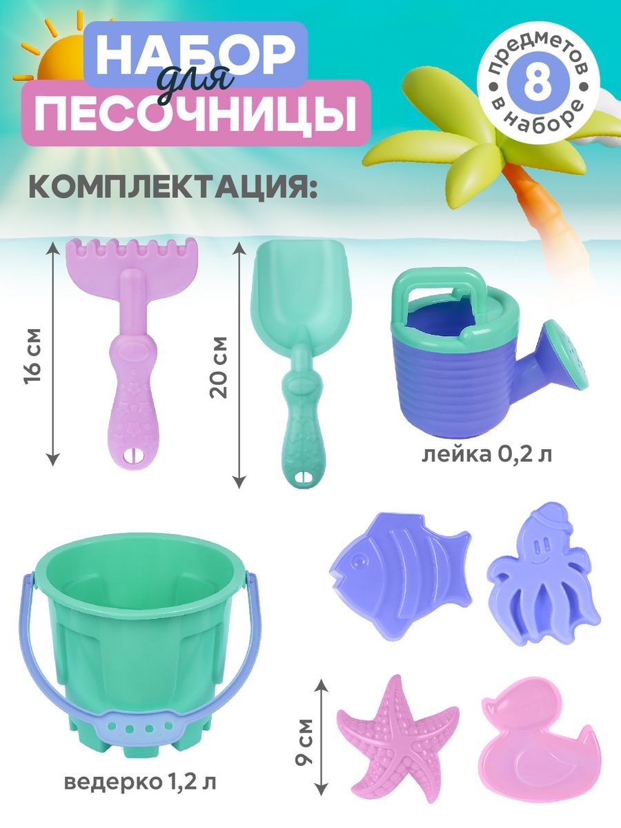 Песочный набор Компания Друзей с ведёрком и лейкой - фото 4