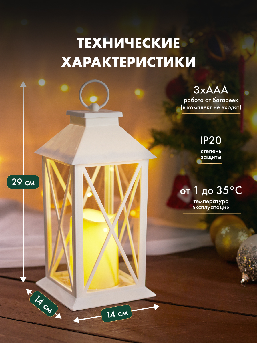 Фонарь-светильник NEON-NIGHT декоративный светодиодный со свечкой и подвесом - фото 5