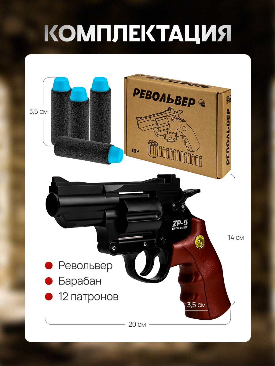 Револьвер Рыжий кот Красный - фото 3
