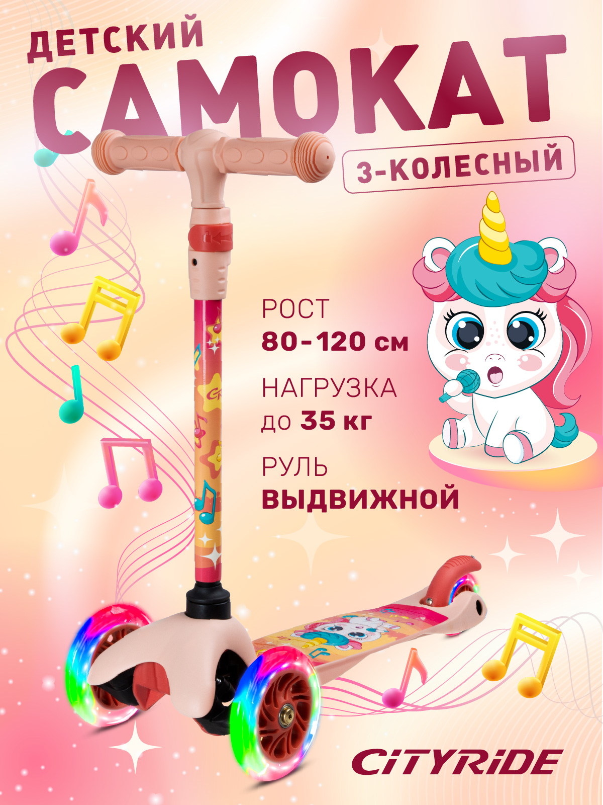 Самокат CITYRIDE трехколесный - фото 1