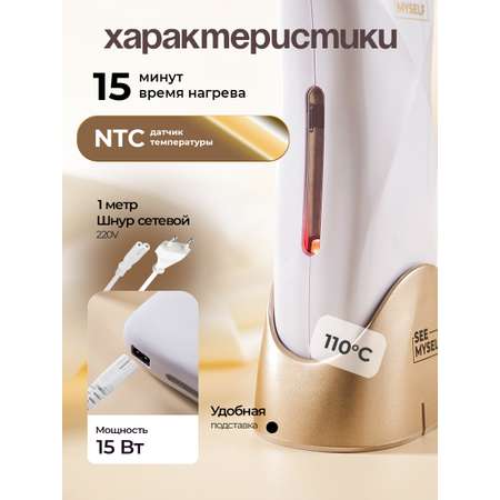 Воскоплав HomDoctor катриджный