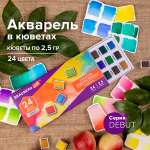 Краски акварель Brauberg 24 цв.