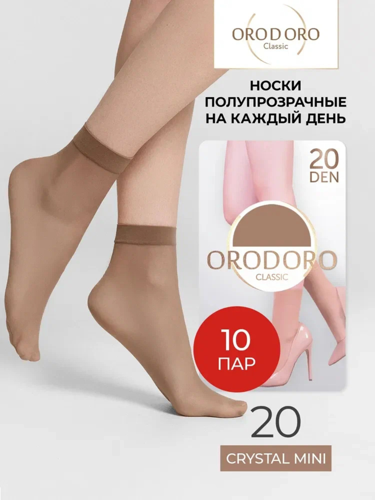 Носки ORODORO 125/125 NM10/glace-10/ - фото 2