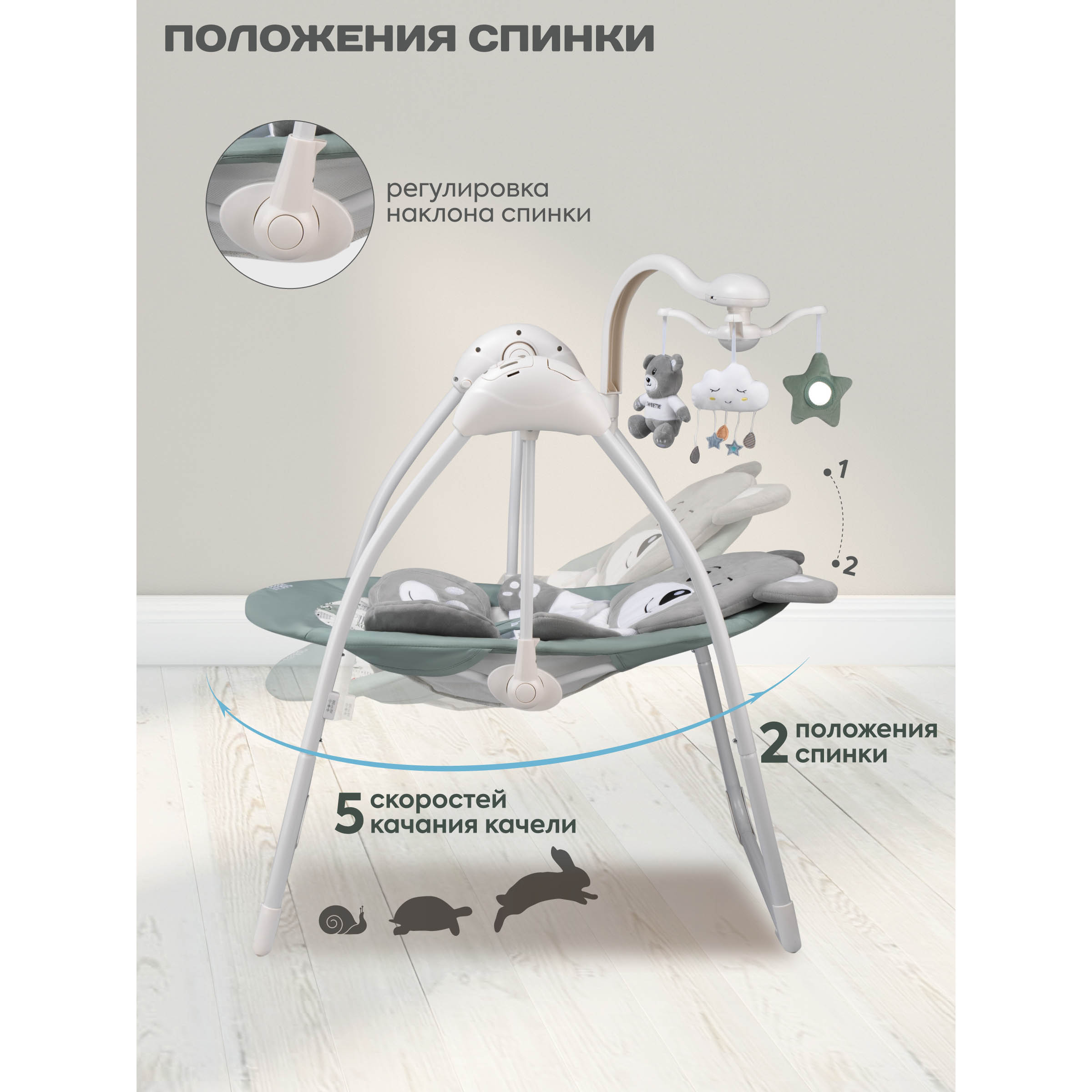 Электрокачели Indigo Teddy с музыкальным мобилем и пультом управления зеленый - фото 5