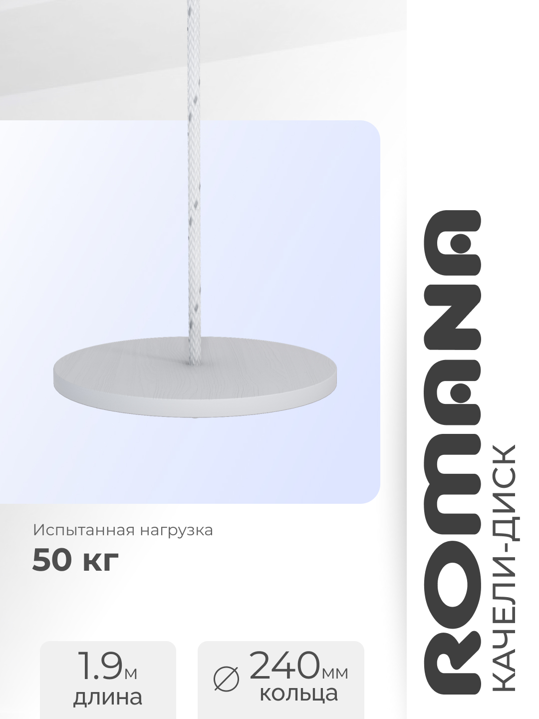 Диск ROMANA Dop14 подвес серый - фото 1