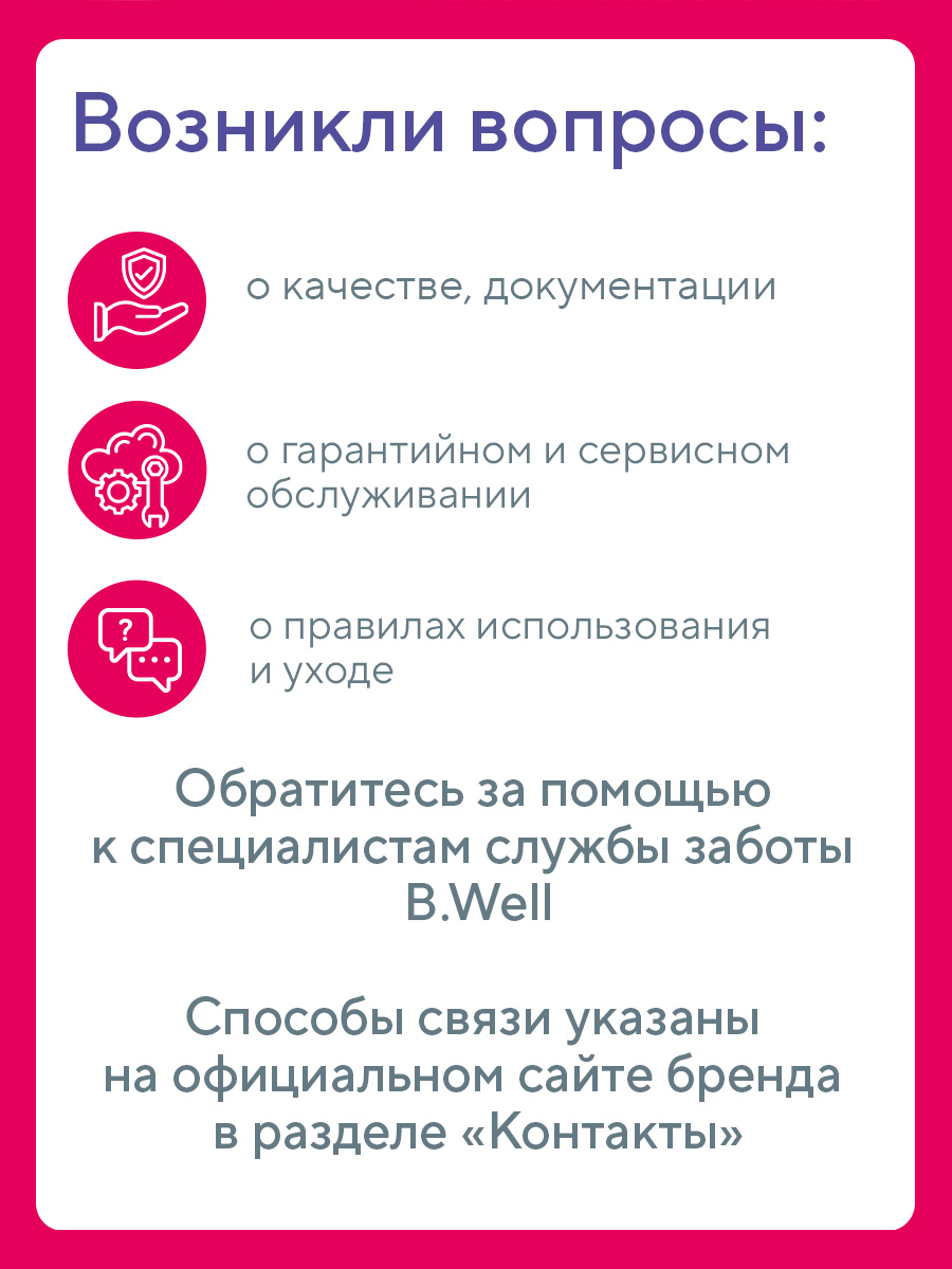 Послеоперационный бандаж W-421 B.Well W-421 S - фото 13