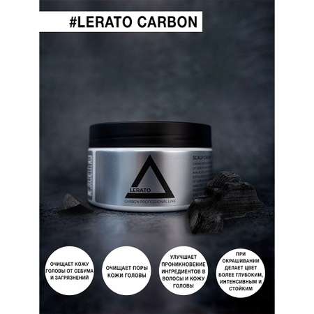 Скраб Lerato Cosmetic 300 мл