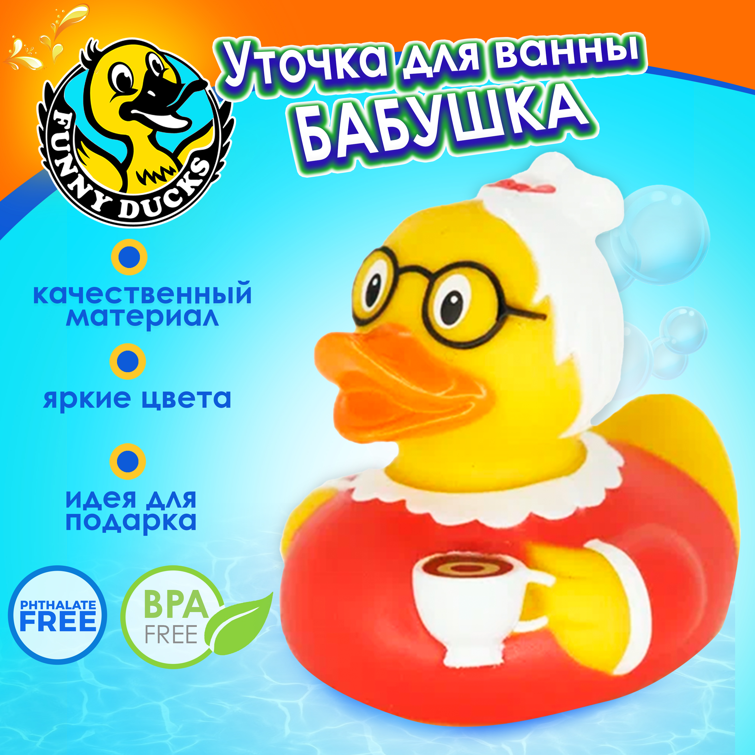 Игрушка Funny ducks Бабушка уточка, для ванны 1902 - фото 7