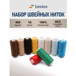 Набор ниток Bestex для шитья трикотажа ткани легкой и средней плотности 40/2 Основные цвета 400 ярд 10 шт