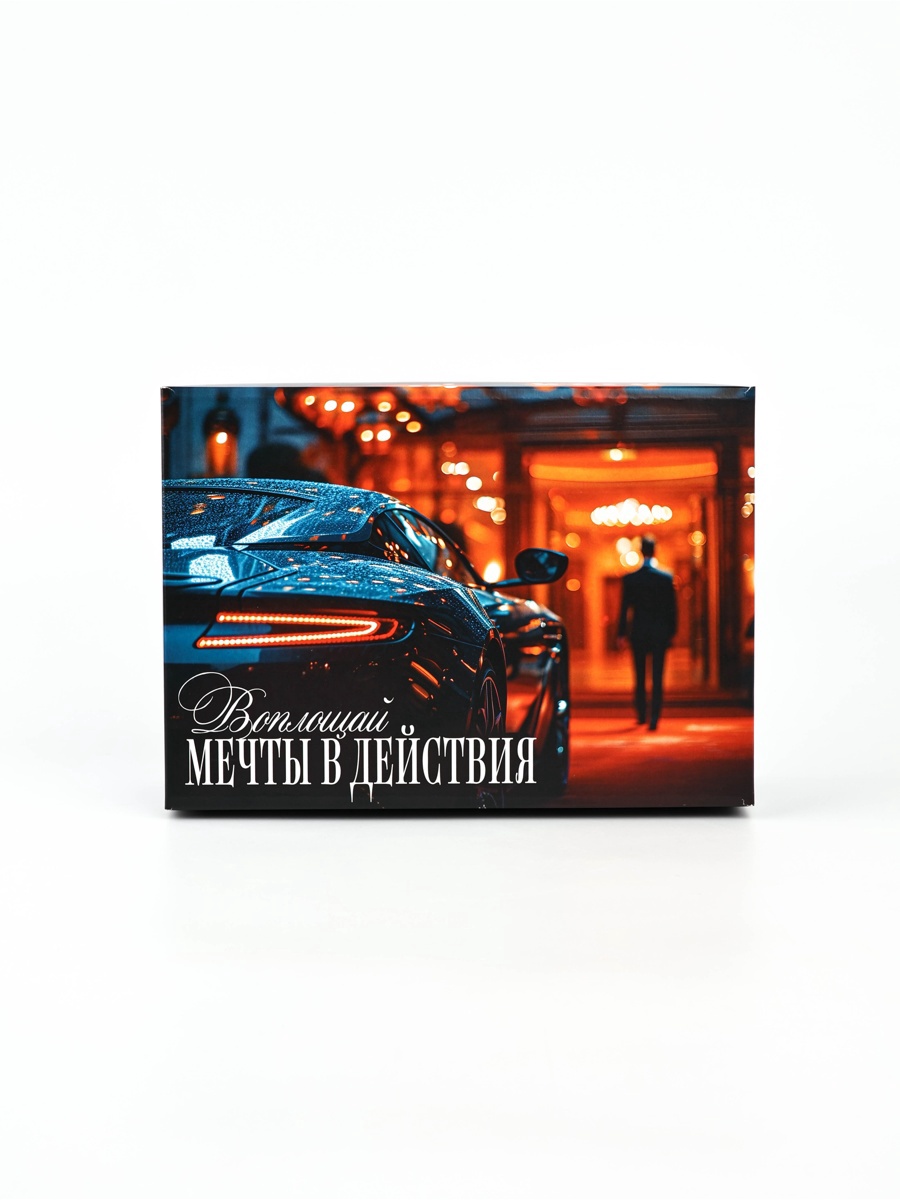 Коробка складная Дарите Счастье Превращай мечты в реальность 21 × 15 × 7 см - фото 3