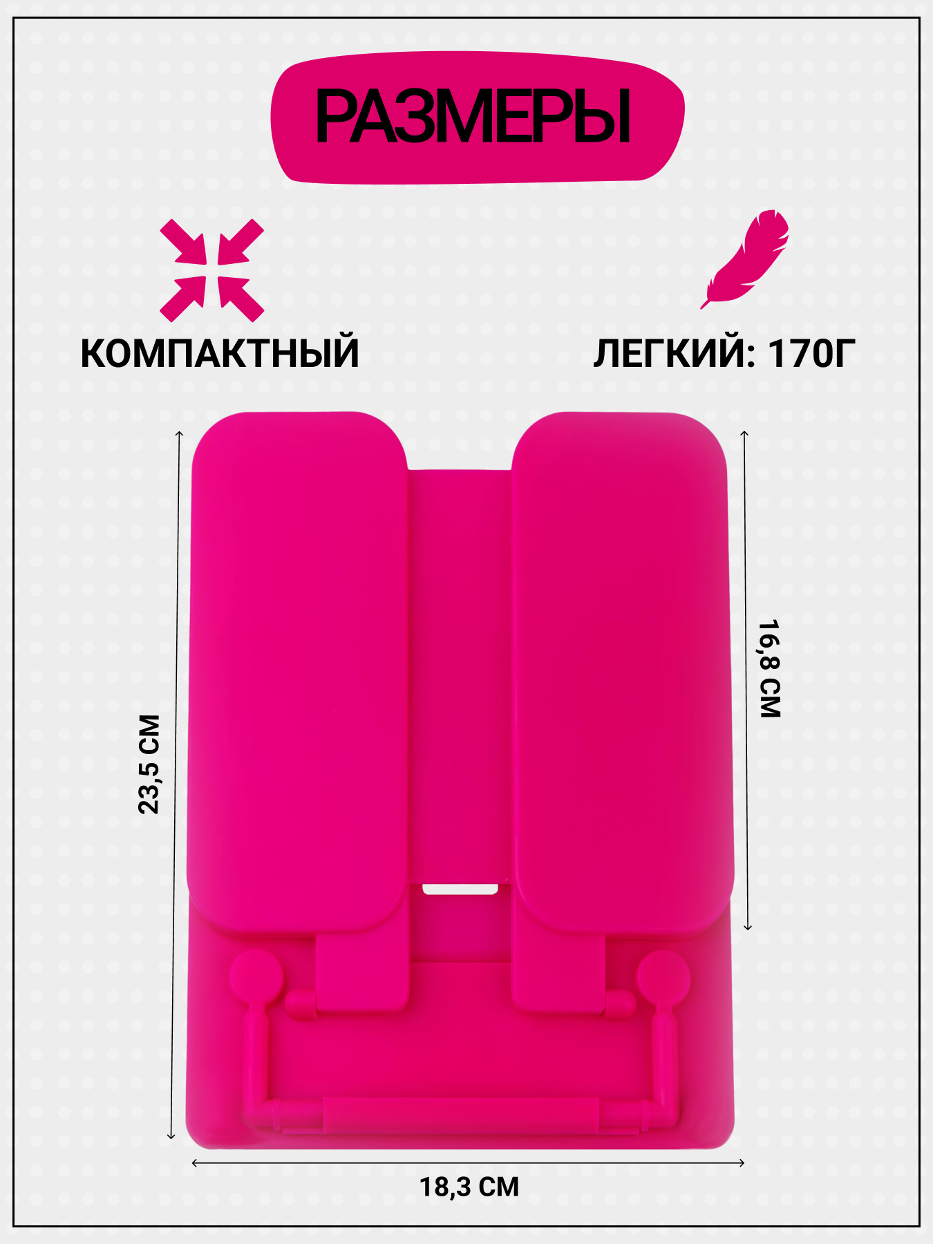 Подставка для книг AXLER - фото 3