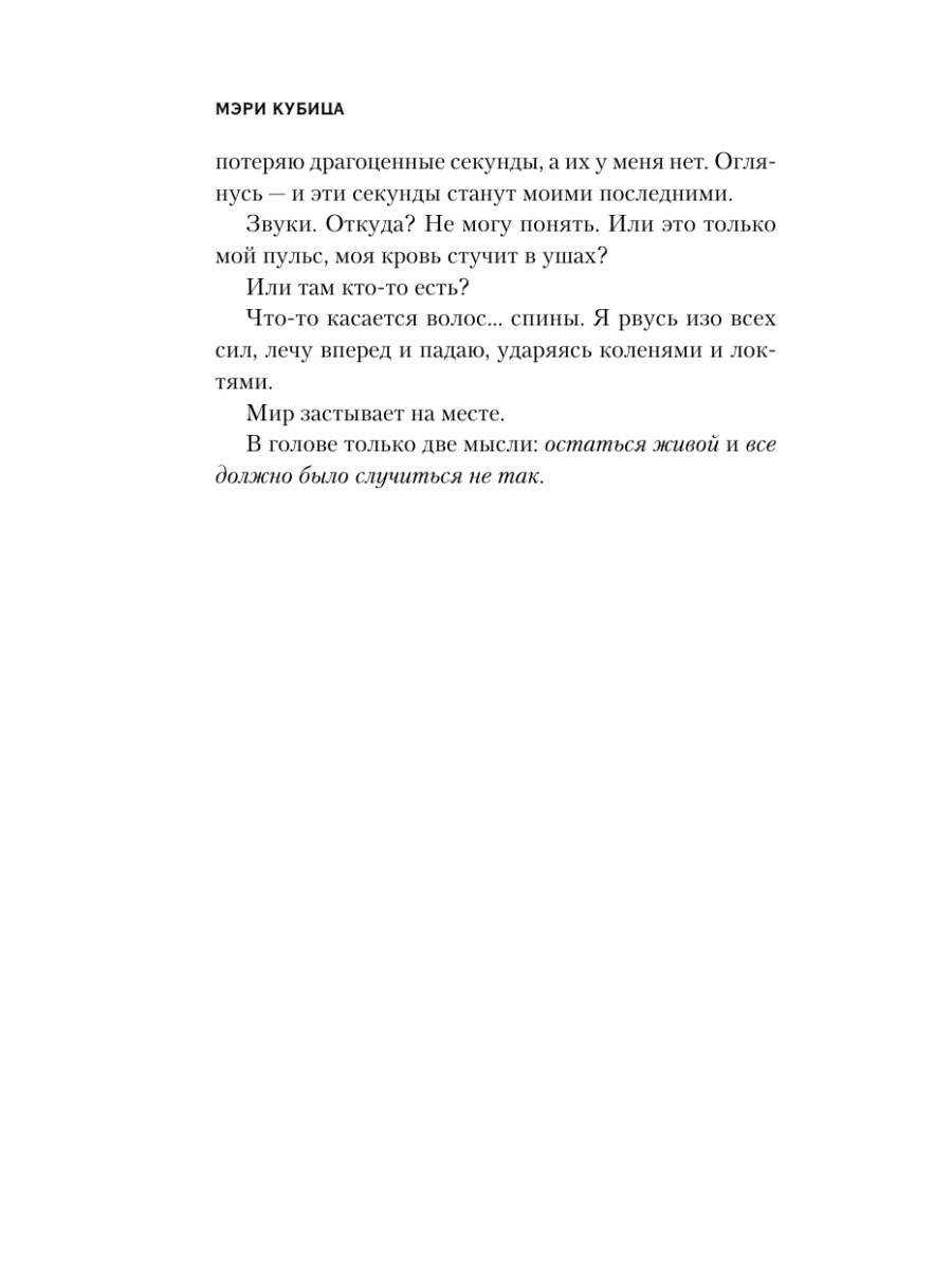 Книга Эксмо Самая милая пара - фото 7